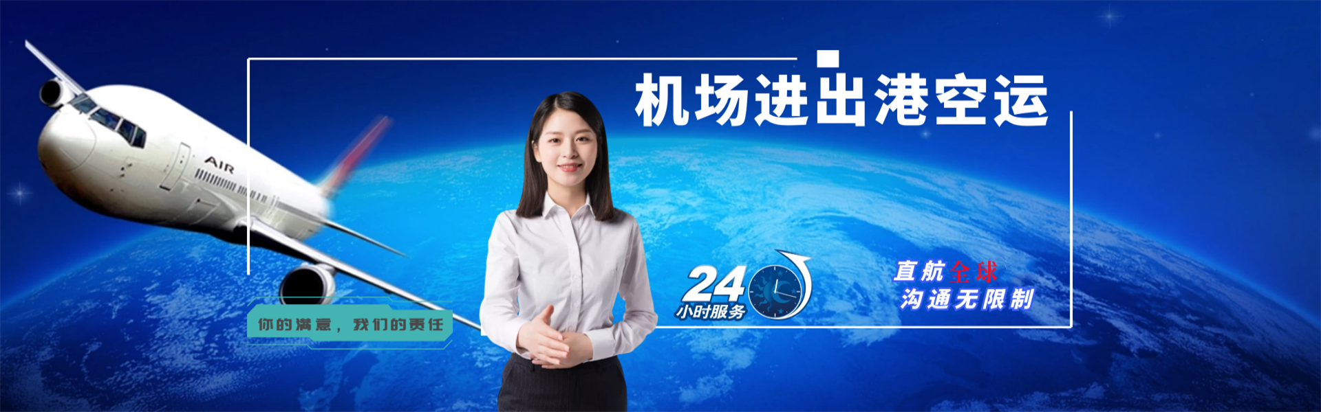 大英到罗马尼亚物流公司-大英至罗马尼亚物流专线-大英空运到罗马尼亚-优时通物流有限公司